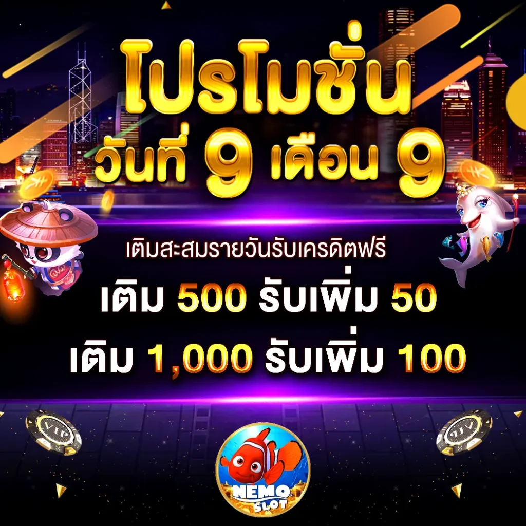 nemoslot