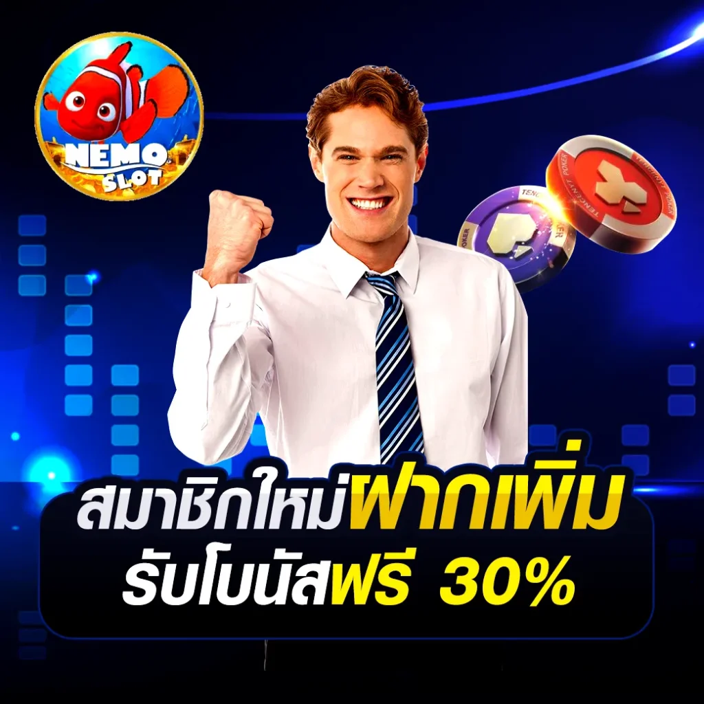 nemoslot