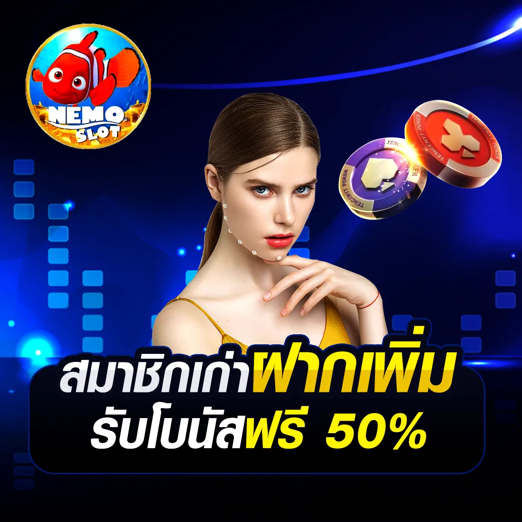 nemoslot